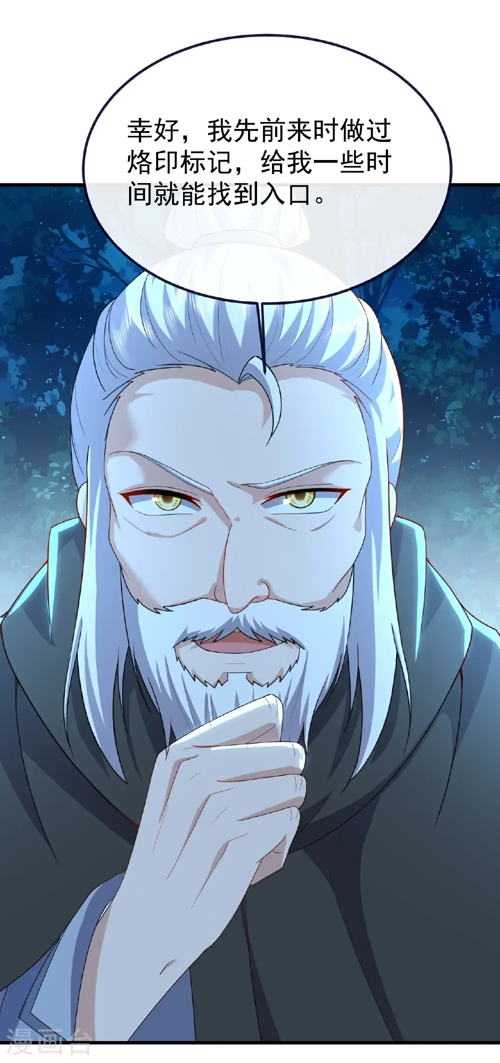 第720话 狐仙儿 第30页