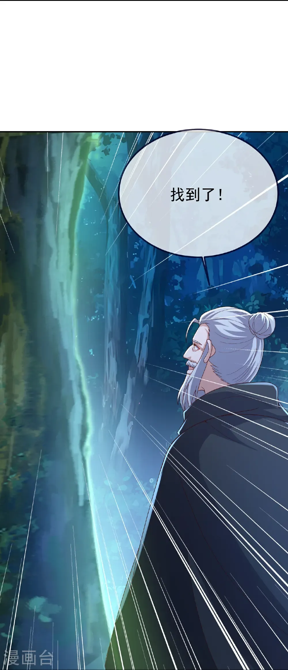 第720话 狐仙儿 第36页