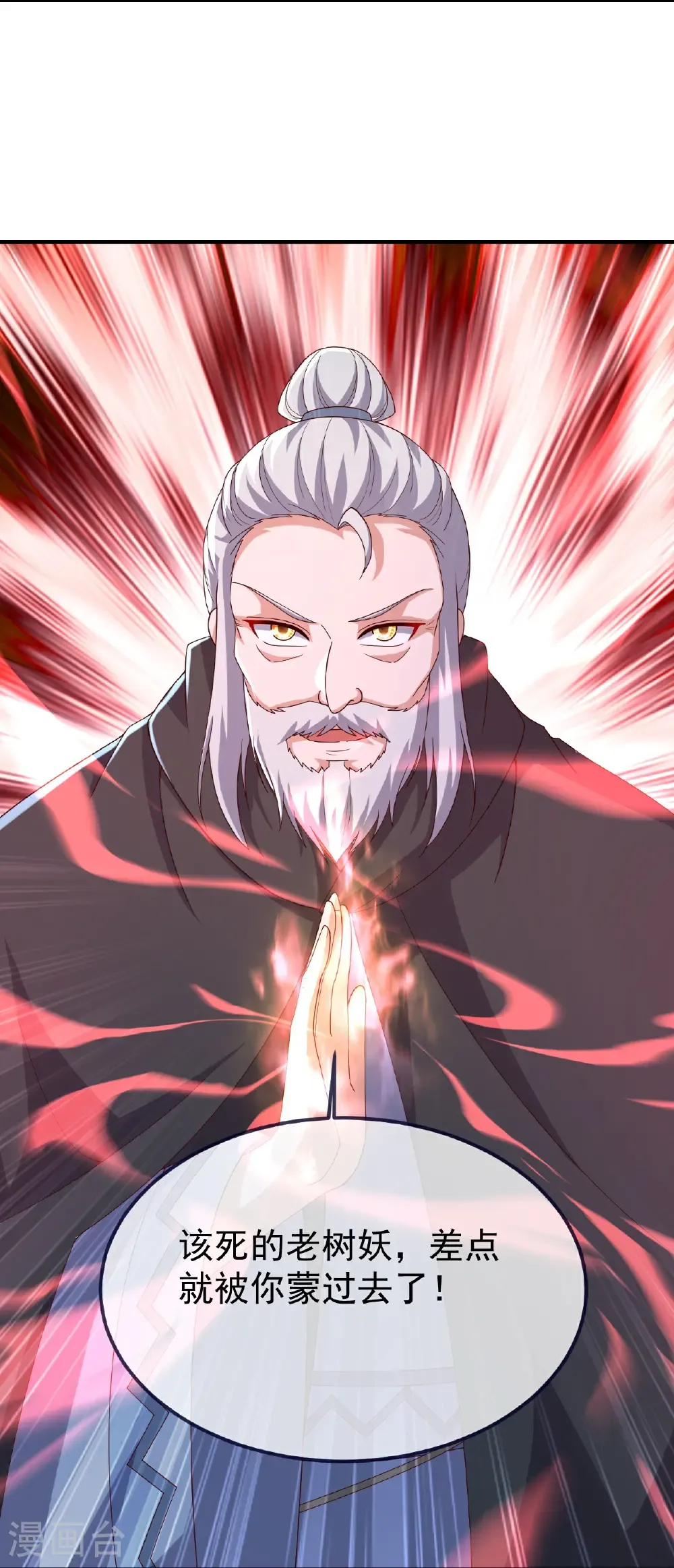 第720话 狐仙儿 第37页