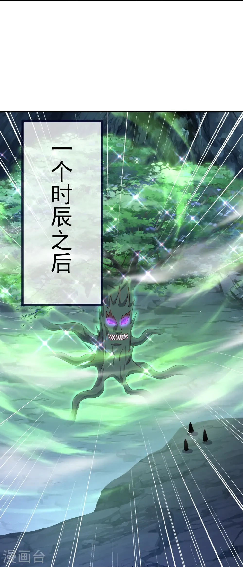 第720话 狐仙儿 第46页