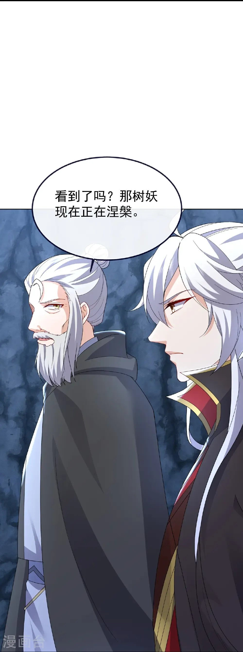 第720话 狐仙儿 第48页