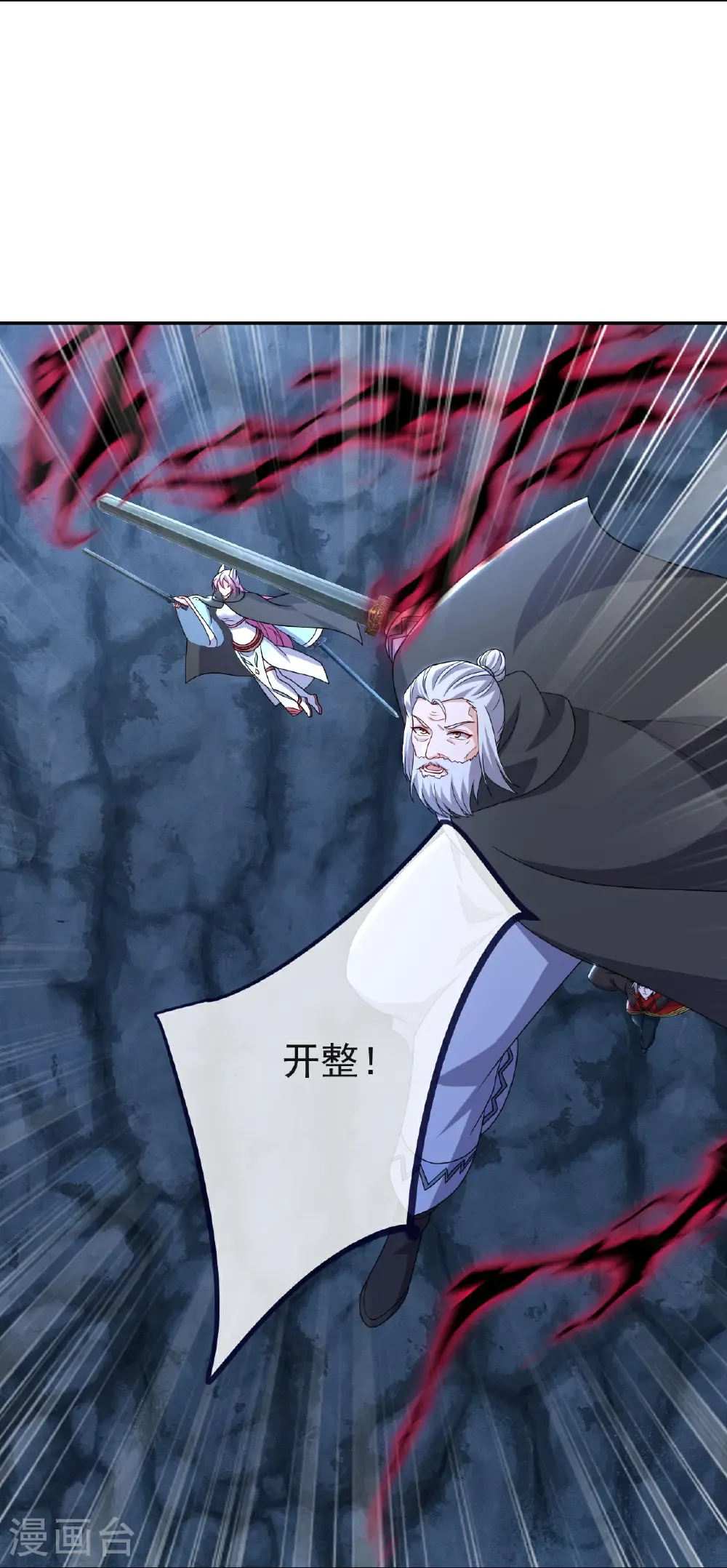 第720话 狐仙儿 第55页