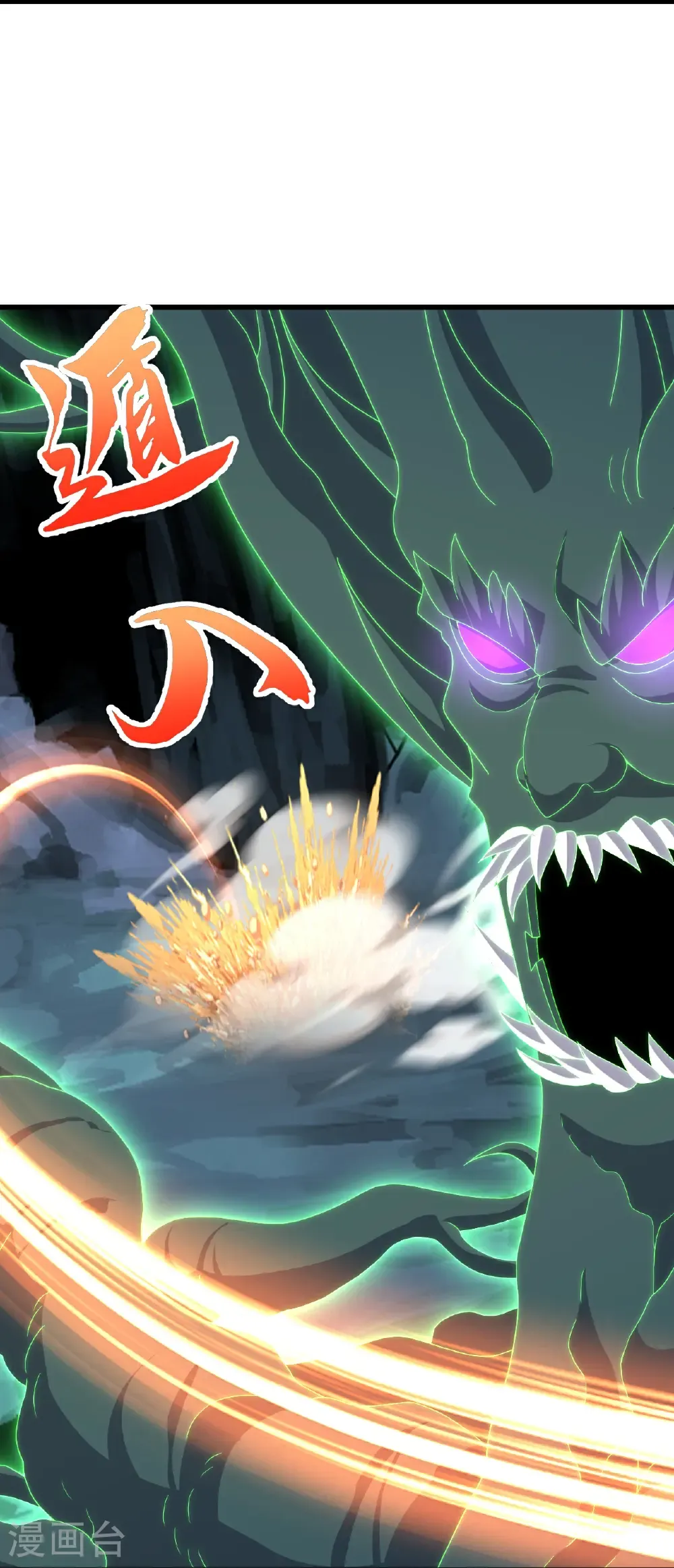 第721话 就是现在 第17页