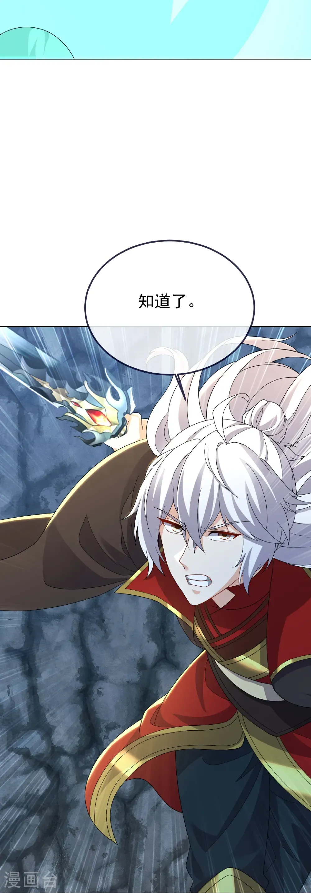第721话 就是现在 第40页