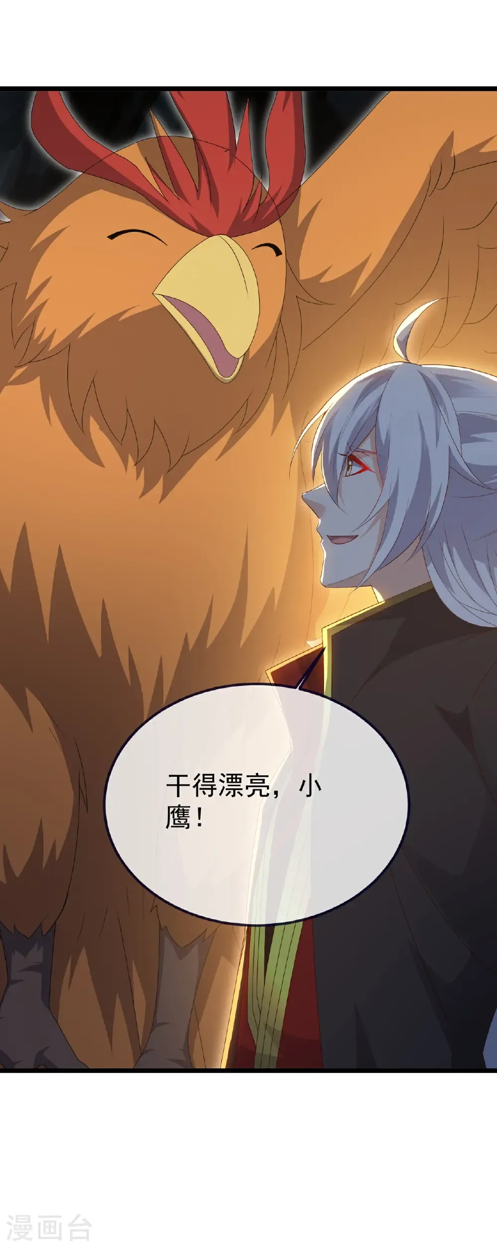 第722话 逃跑第一名 第6页