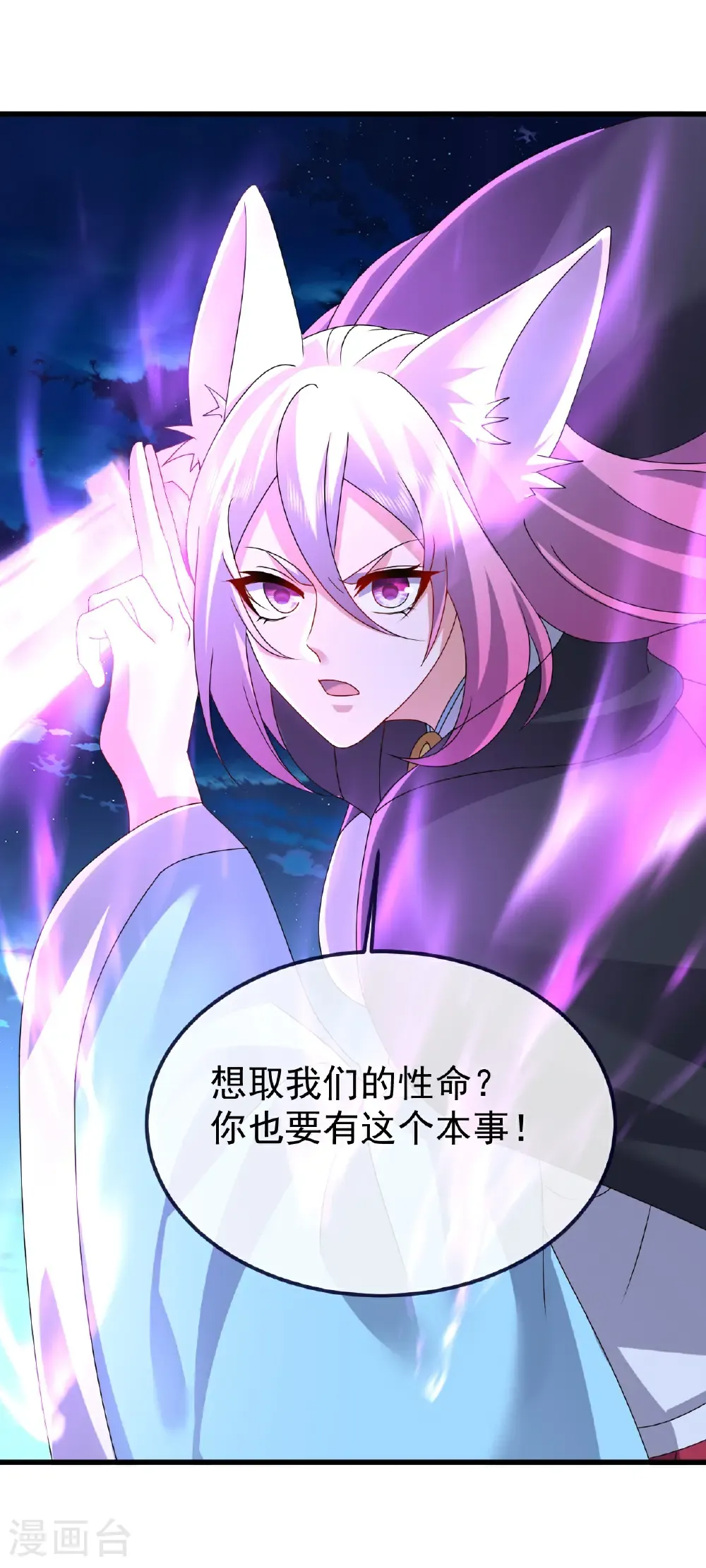 第722话 逃跑第一名 第45页