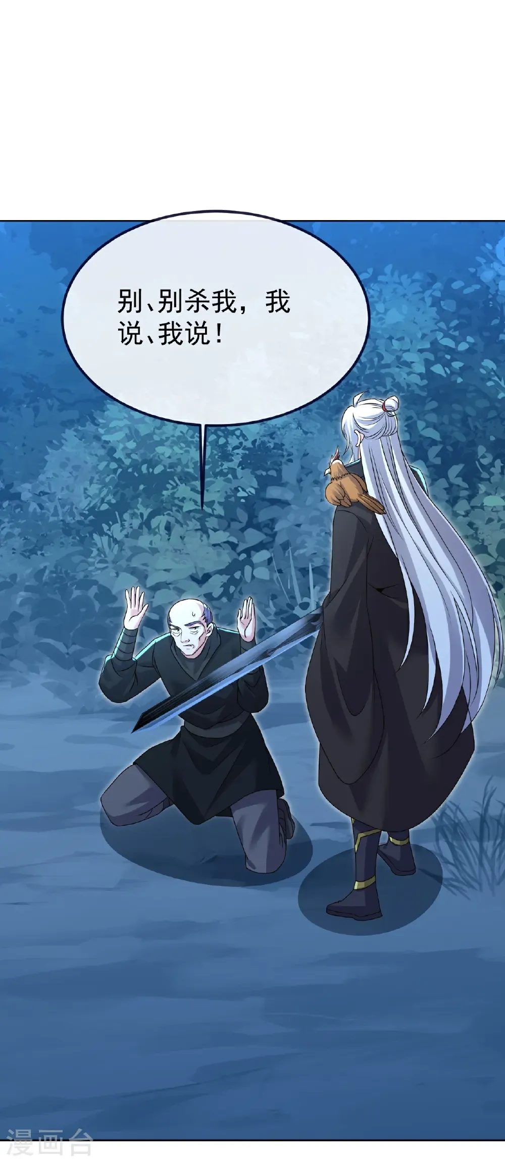 第722话 逃跑第一名 第54页