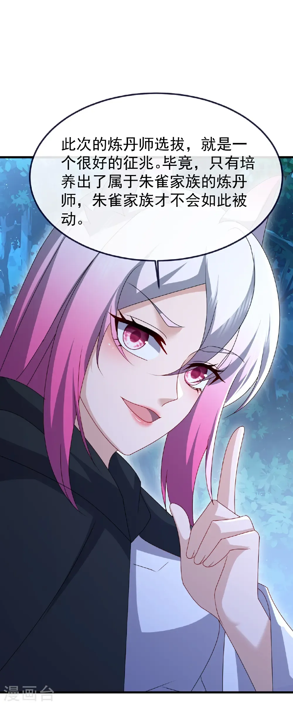 第723话 看看她的模样 第22页