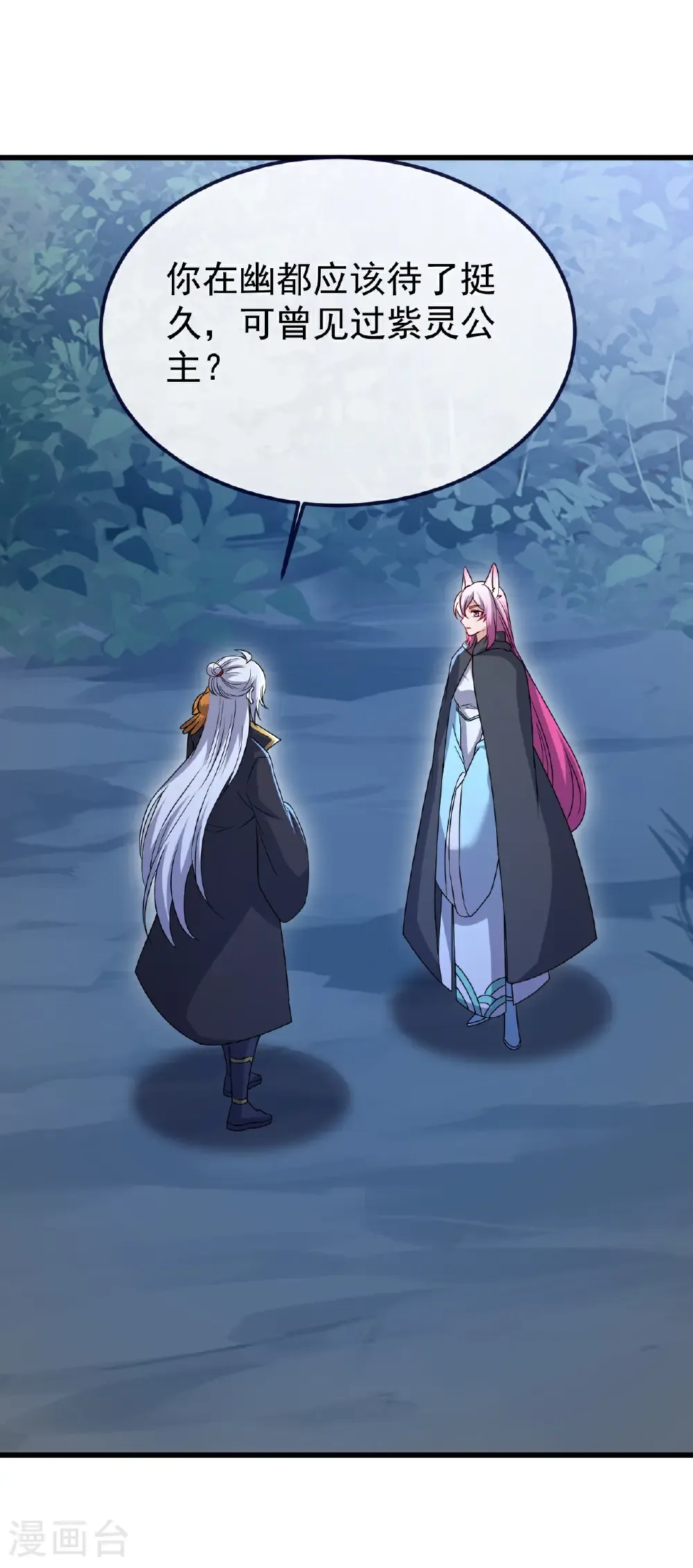 第723话 看看她的模样 第25页