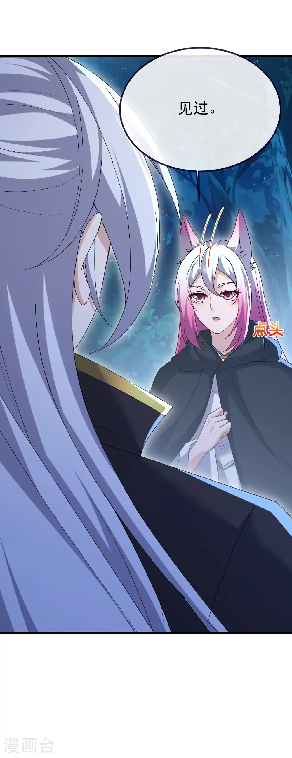 第723话 看看她的模样 第26页