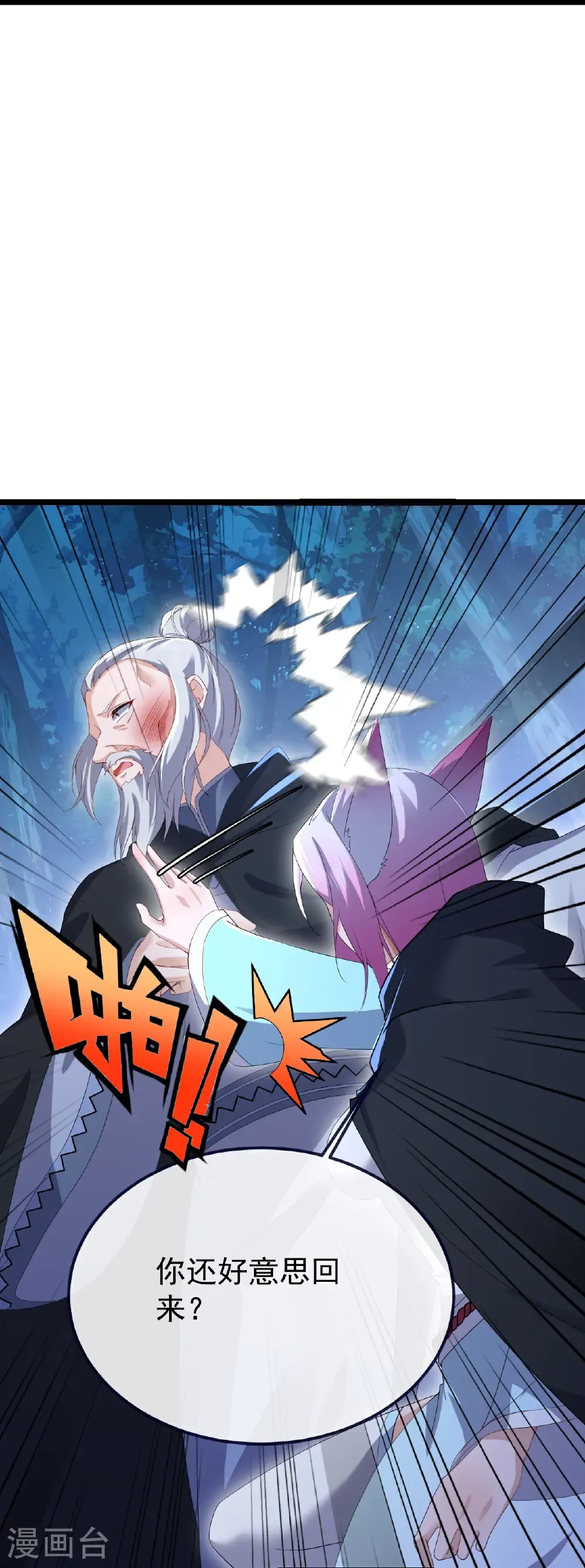 第723话 看看她的模样 第39页
