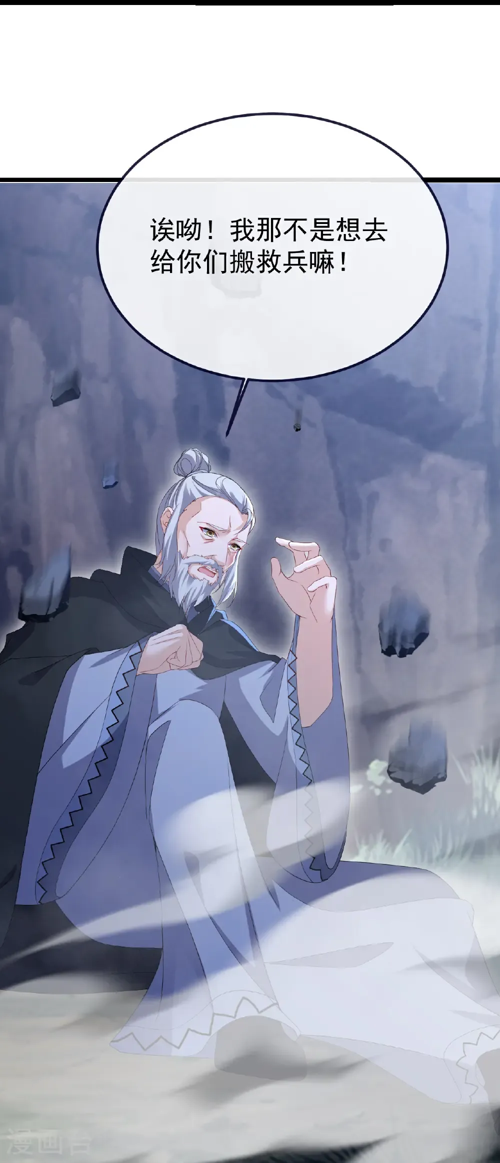 第723话 看看她的模样 第43页