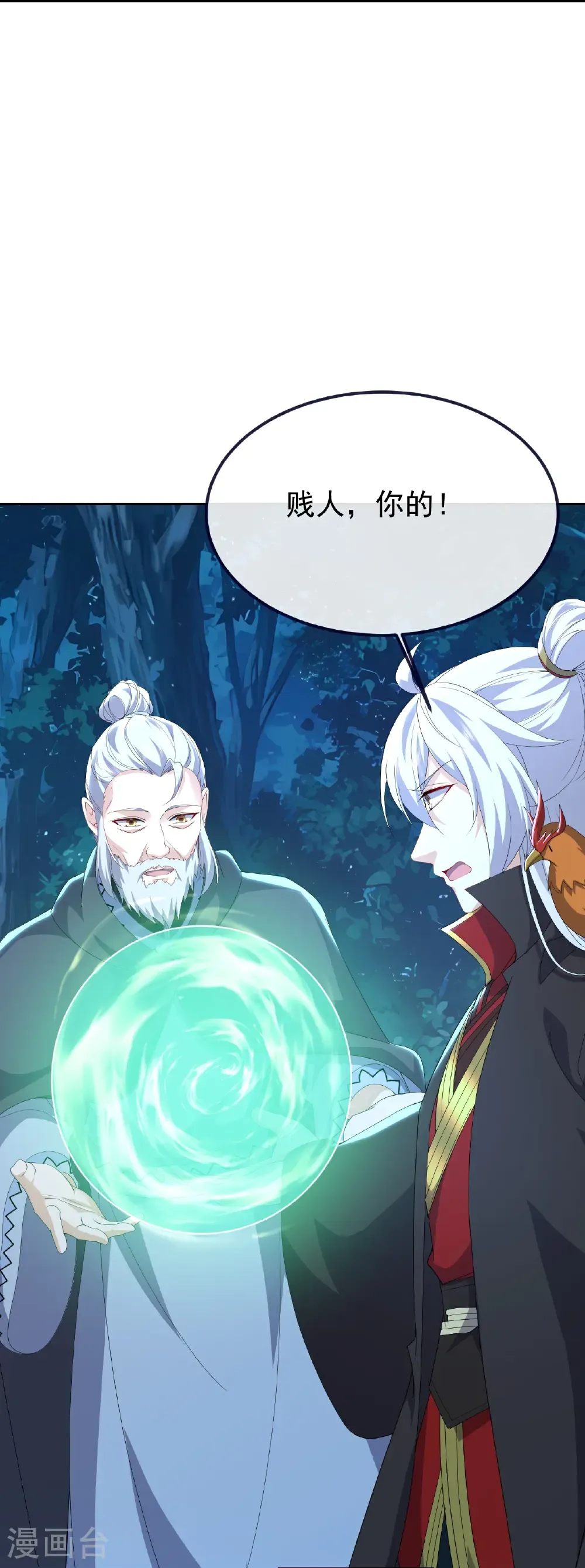 第723话 看看她的模样 第54页