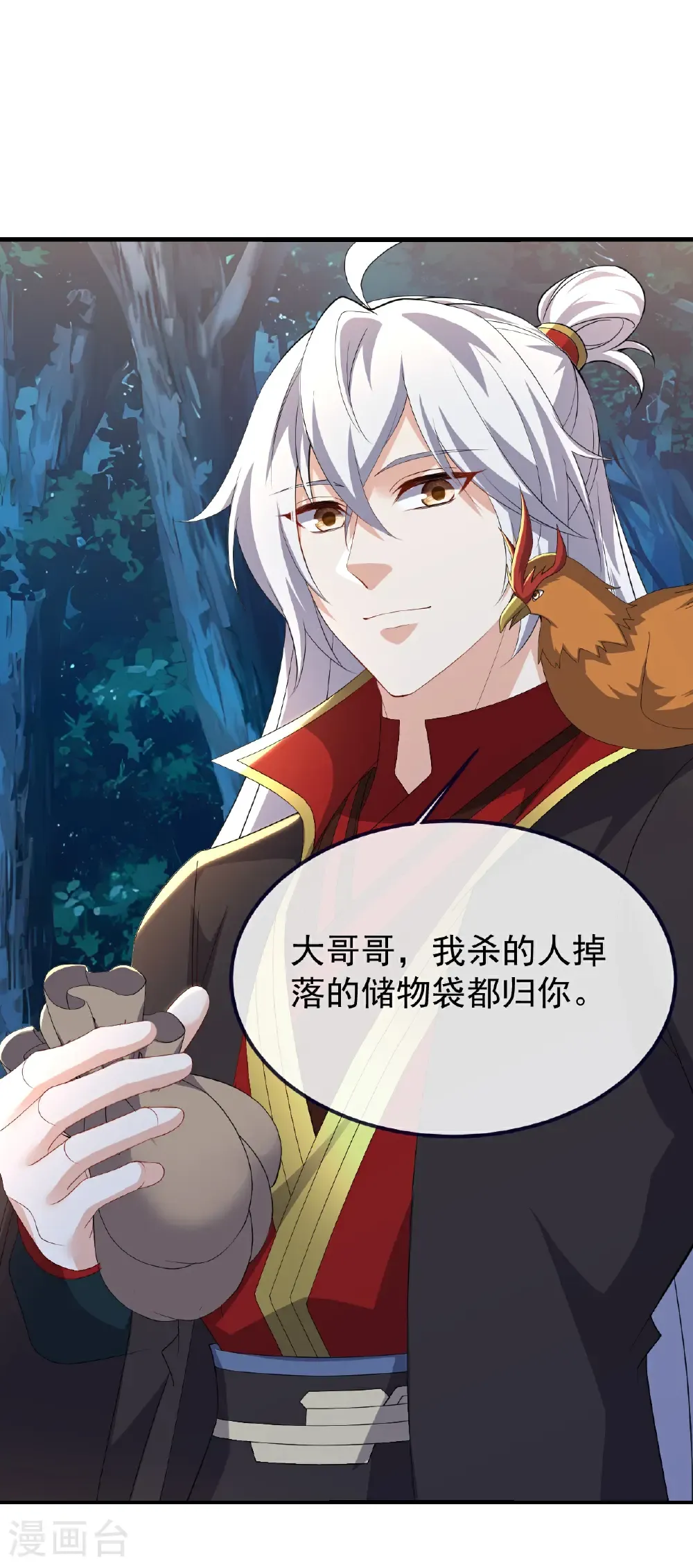 第724话 多想无益 第2页