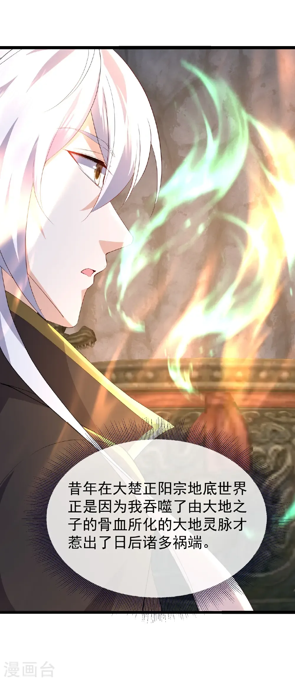 第724话 多想无益 第8页