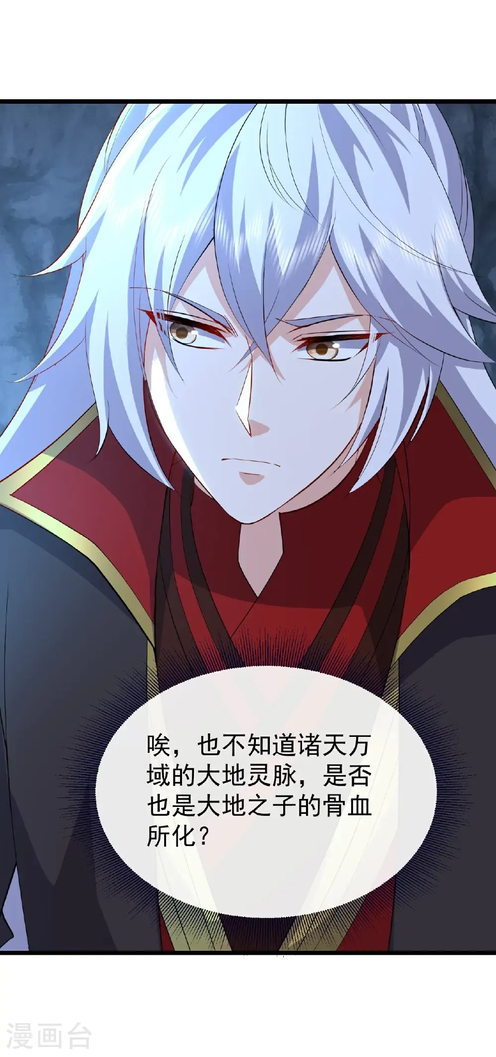 第724话 多想无益 第9页