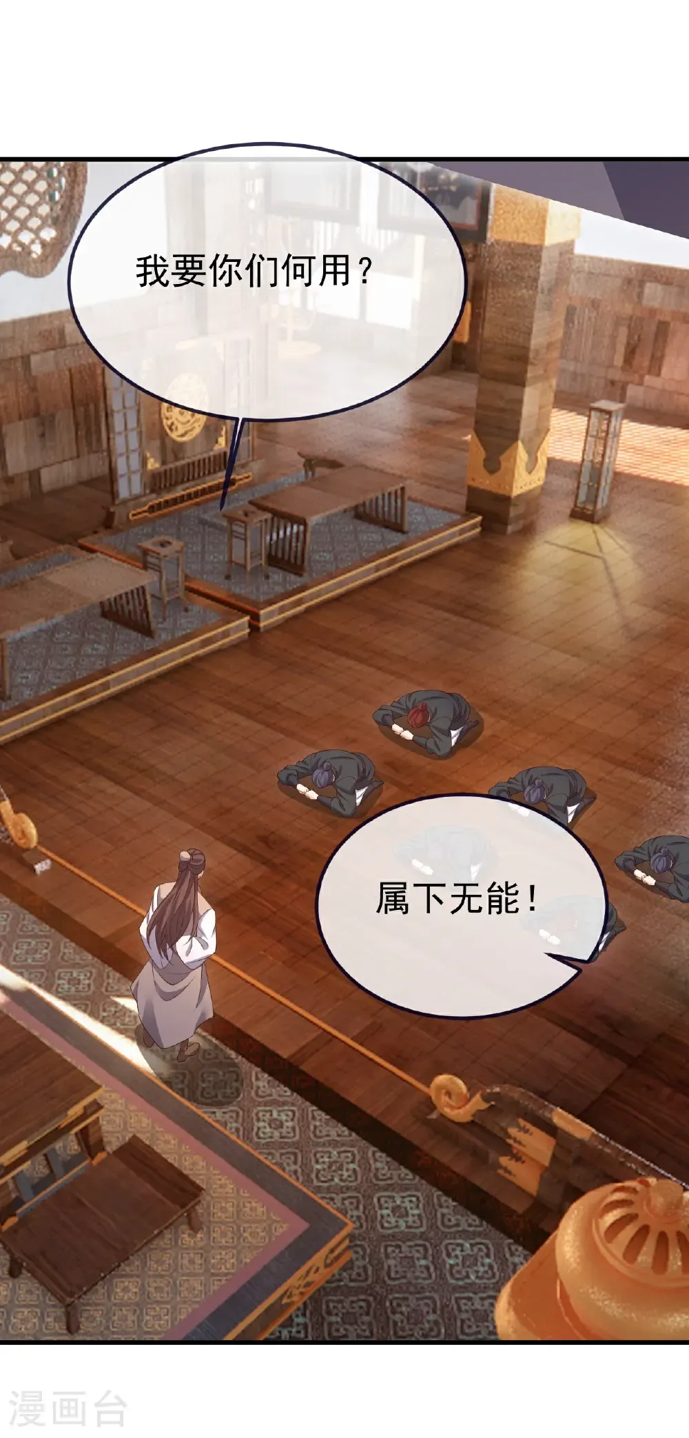 第724话 多想无益 第15页