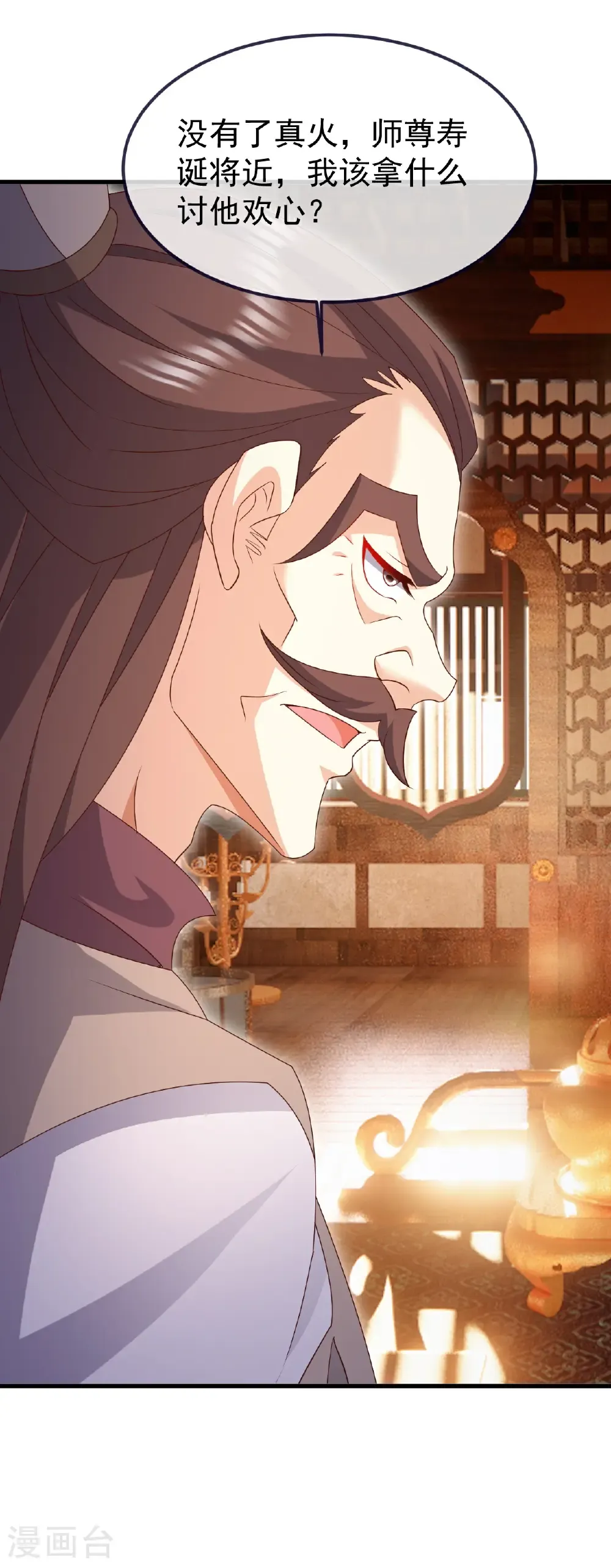 第724话 多想无益 第17页