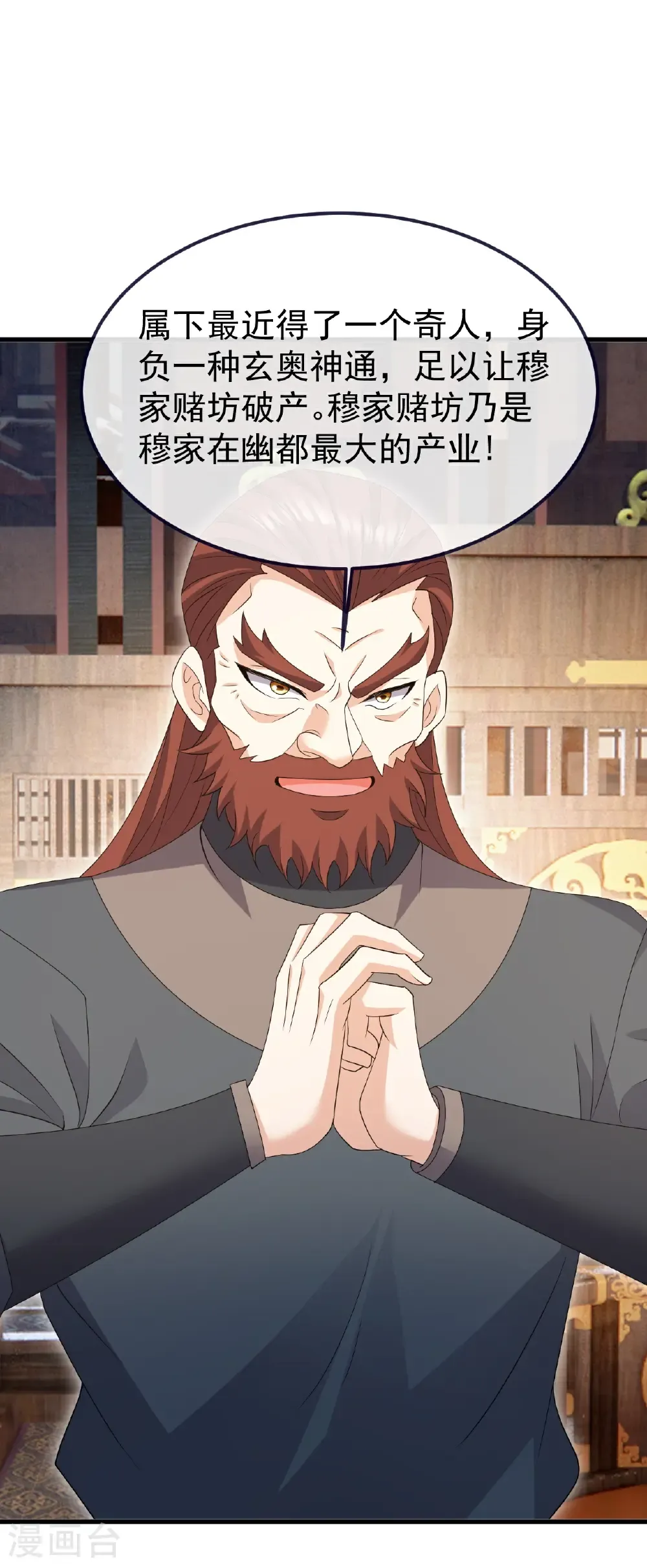 第724话 多想无益 第23页