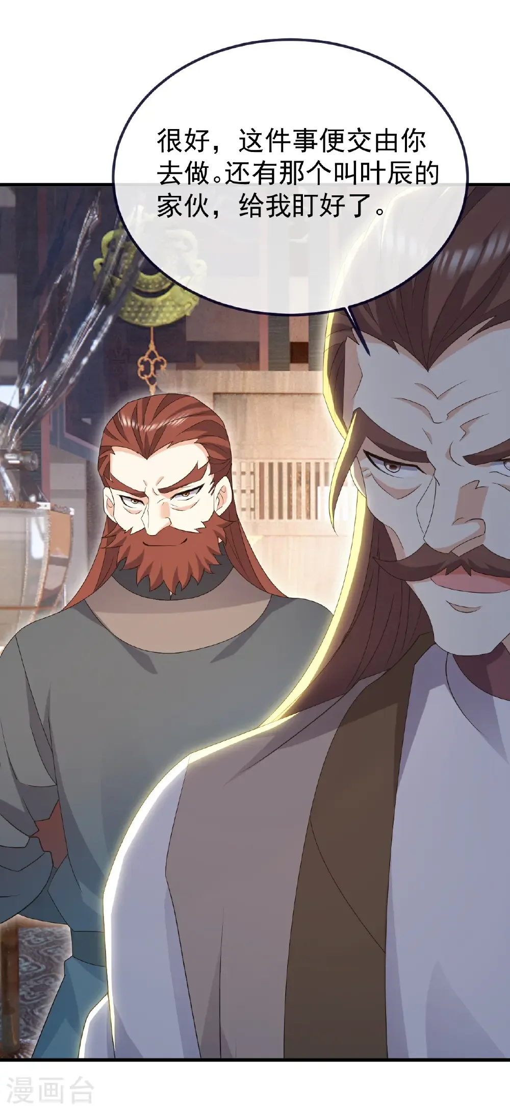 第724话 多想无益 第25页