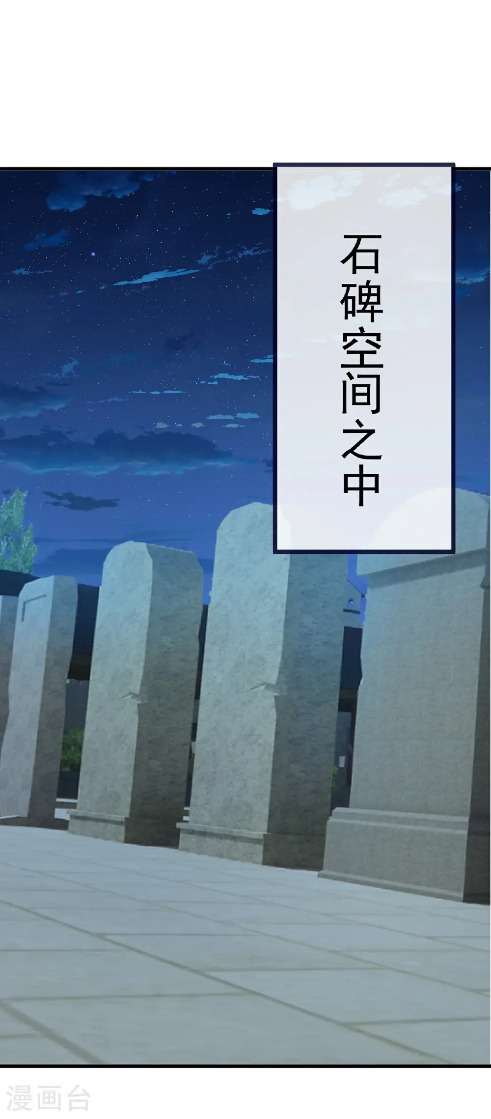 第724话 多想无益 第29页