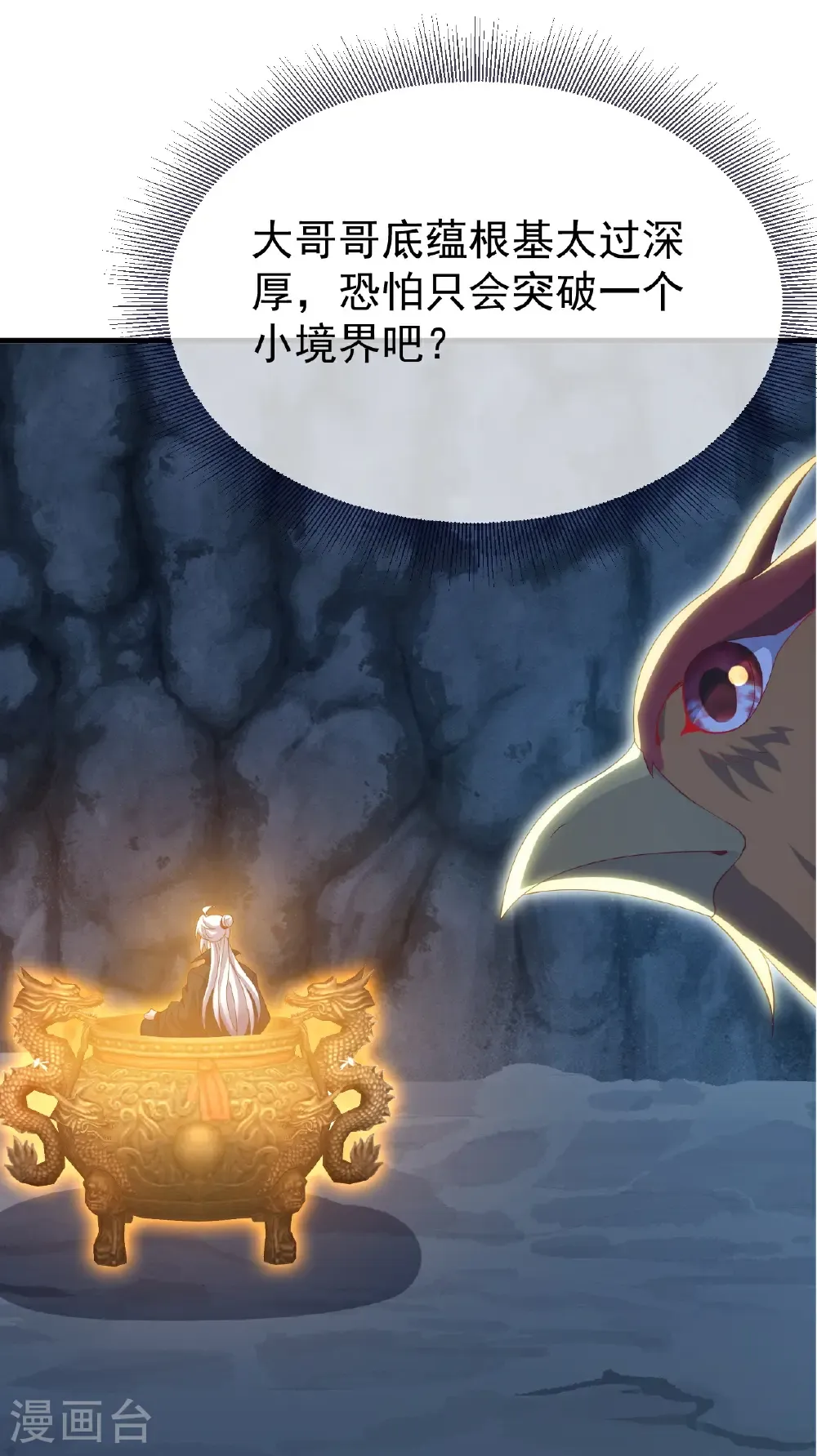 第724话 多想无益 第31页