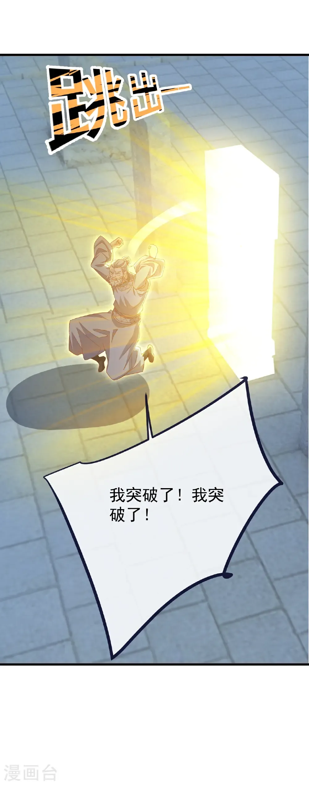 第724话 多想无益 第33页