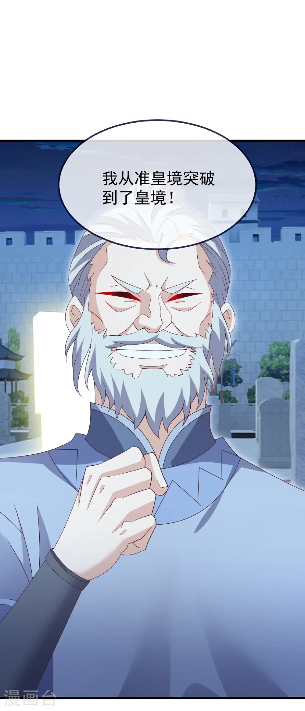第724话 多想无益 第34页