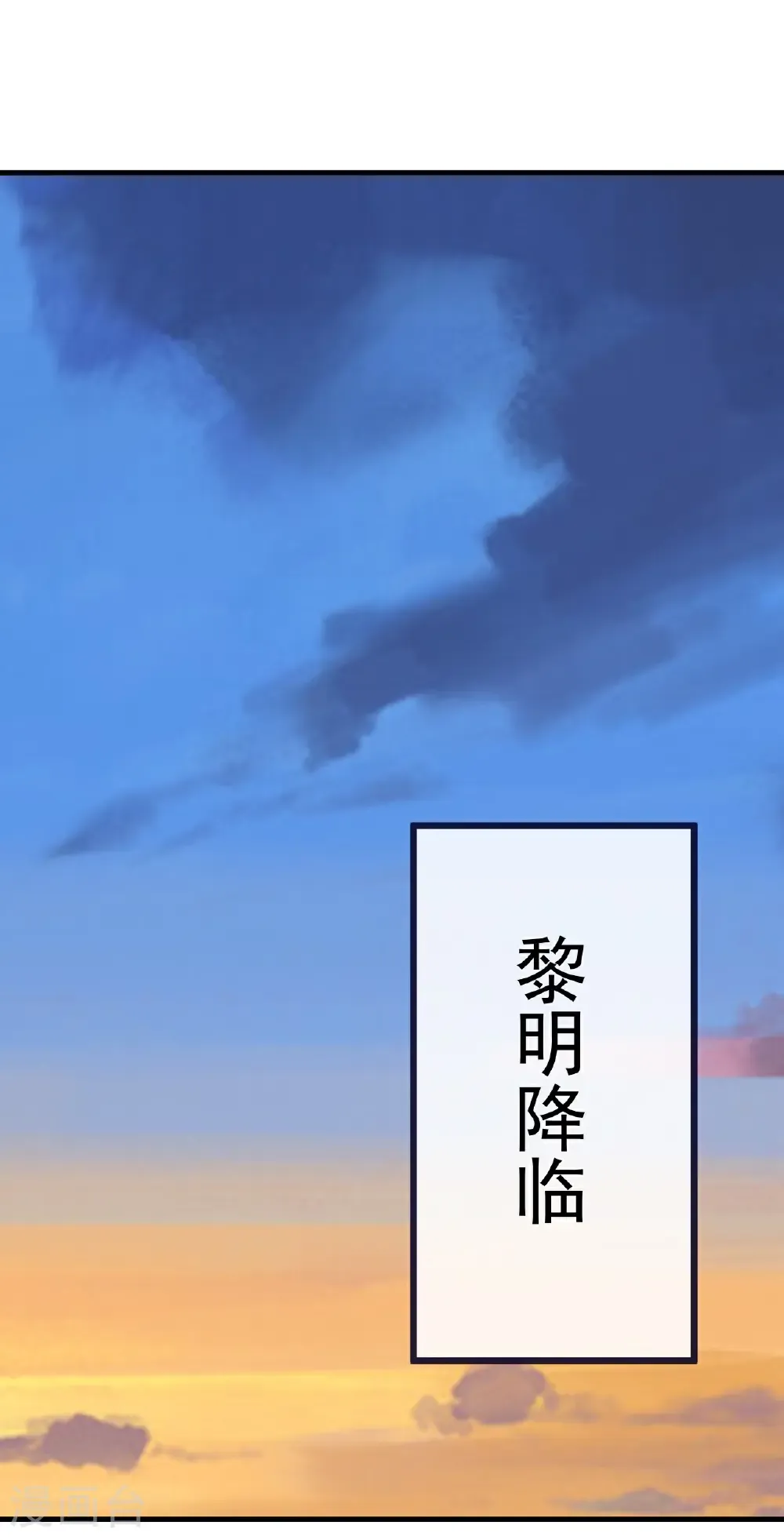 第724话 多想无益 第36页
