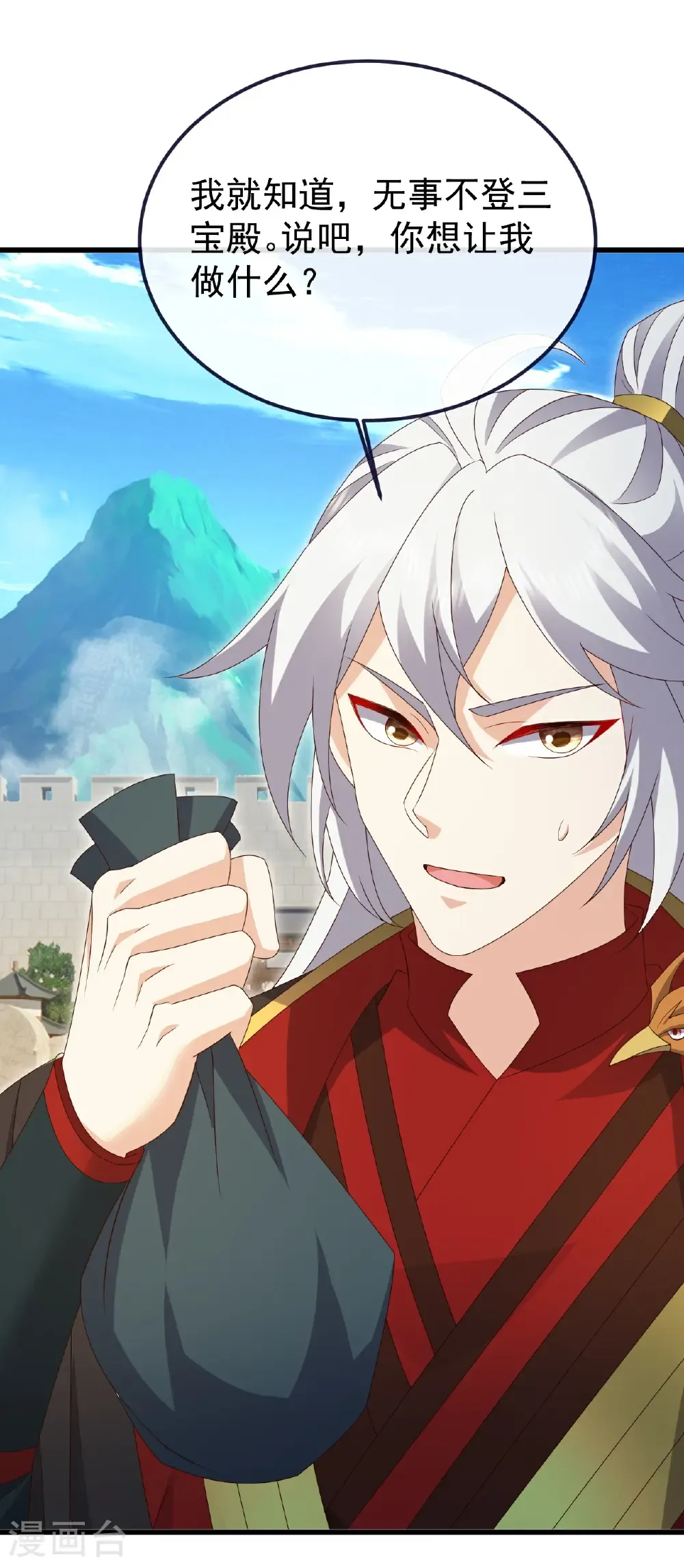 第724话 多想无益 第47页