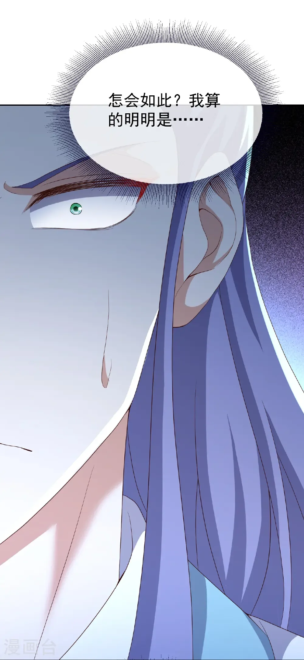 第726话 赌神滑铁卢 第2页