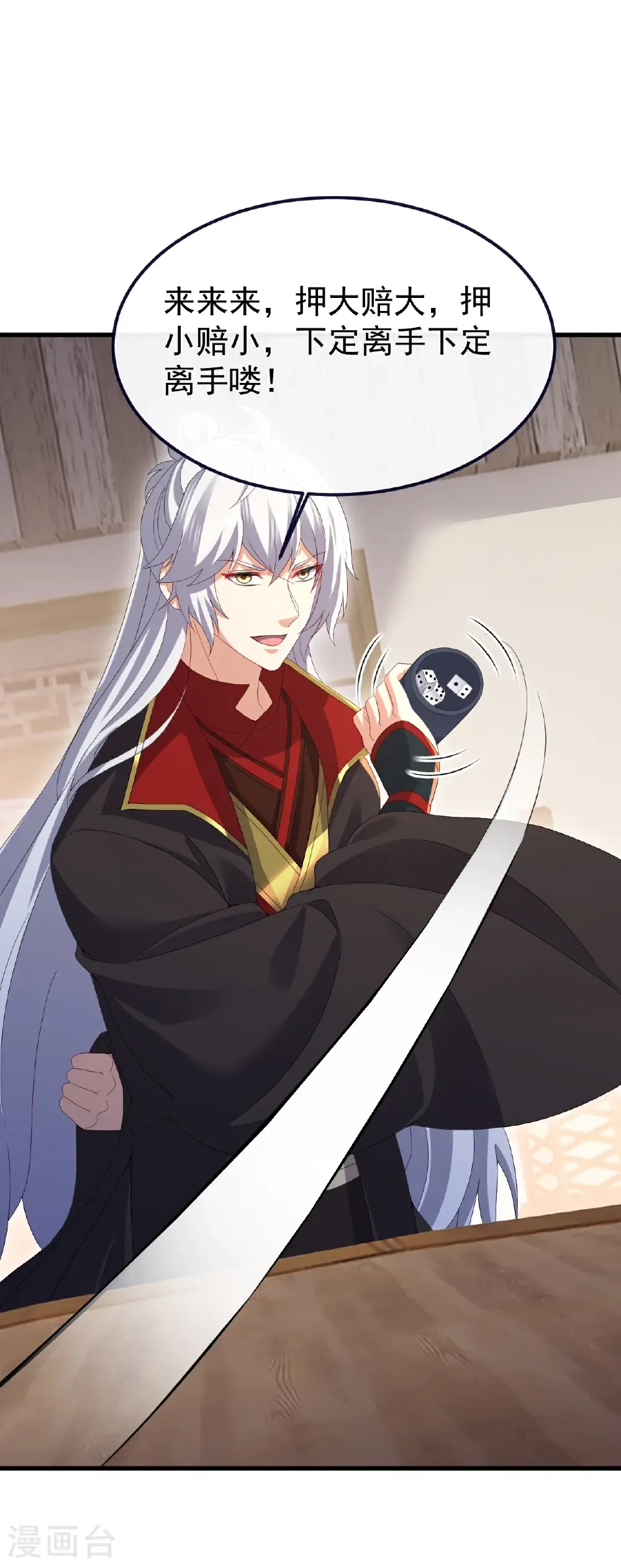 第726话 赌神滑铁卢 第12页