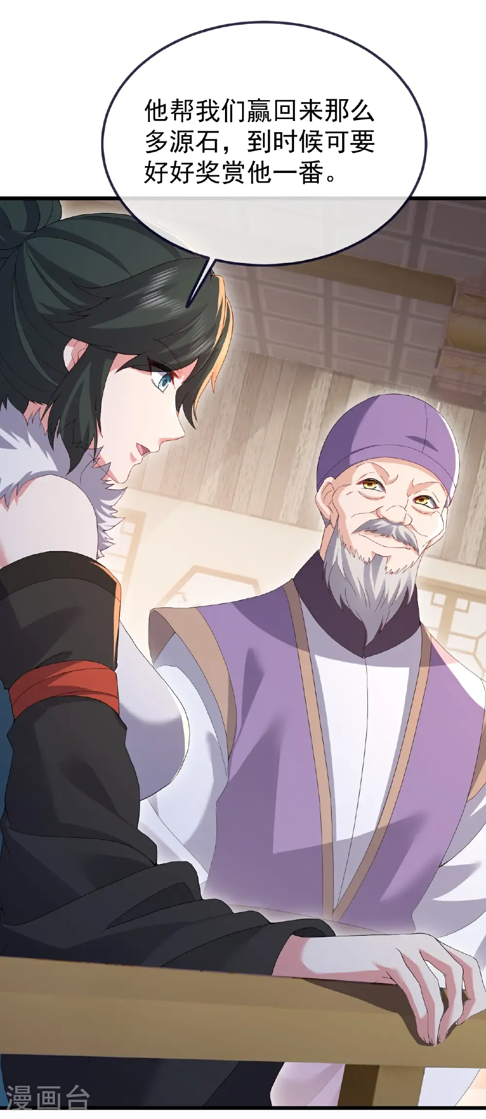 第726话 赌神滑铁卢 第20页