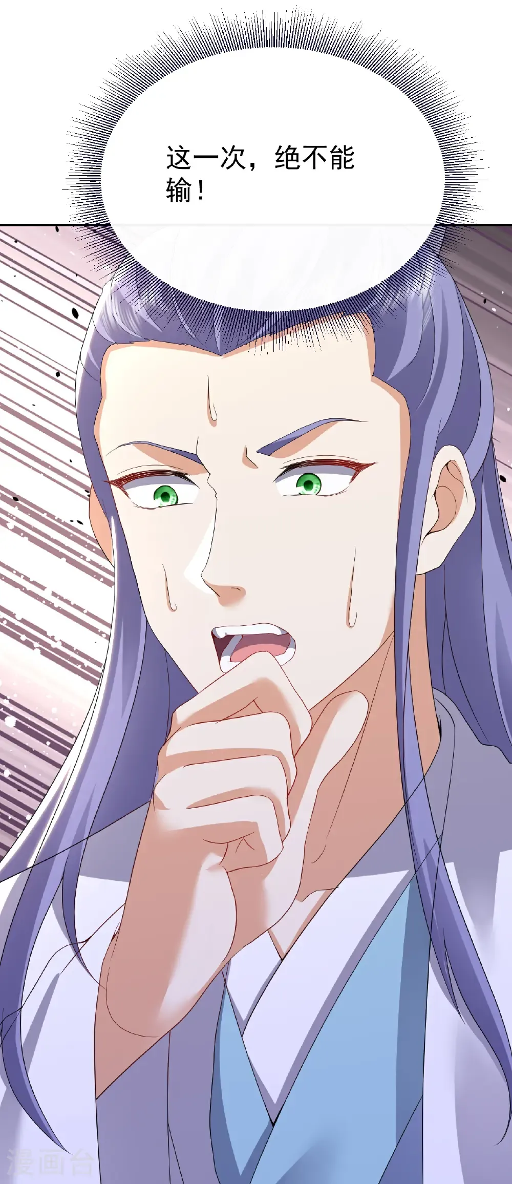 第726话 赌神滑铁卢 第30页