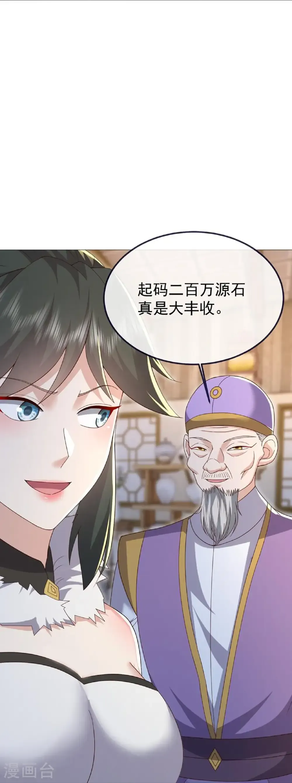 第726话 赌神滑铁卢 第43页