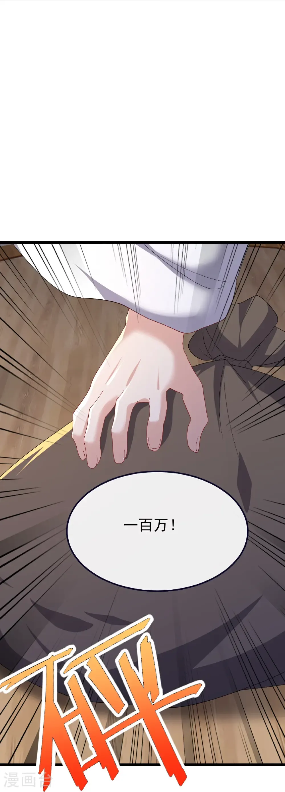 第726话 赌神滑铁卢 第53页