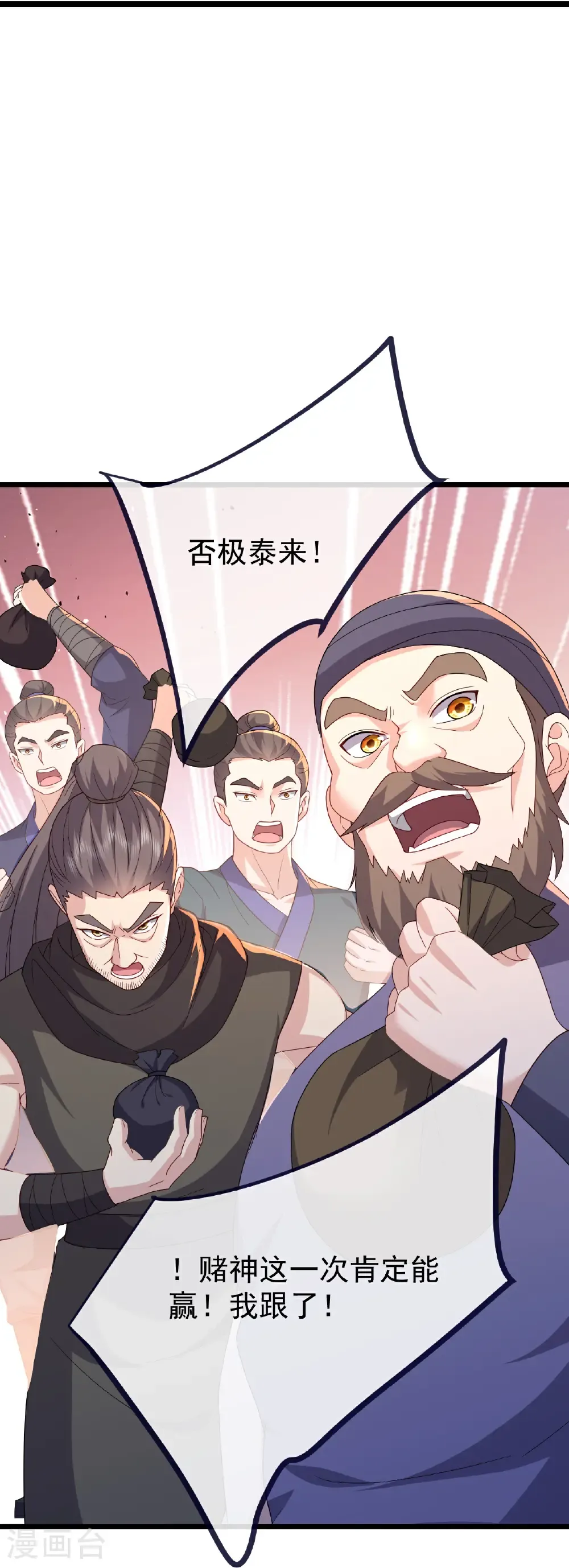 第726话 赌神滑铁卢 第58页