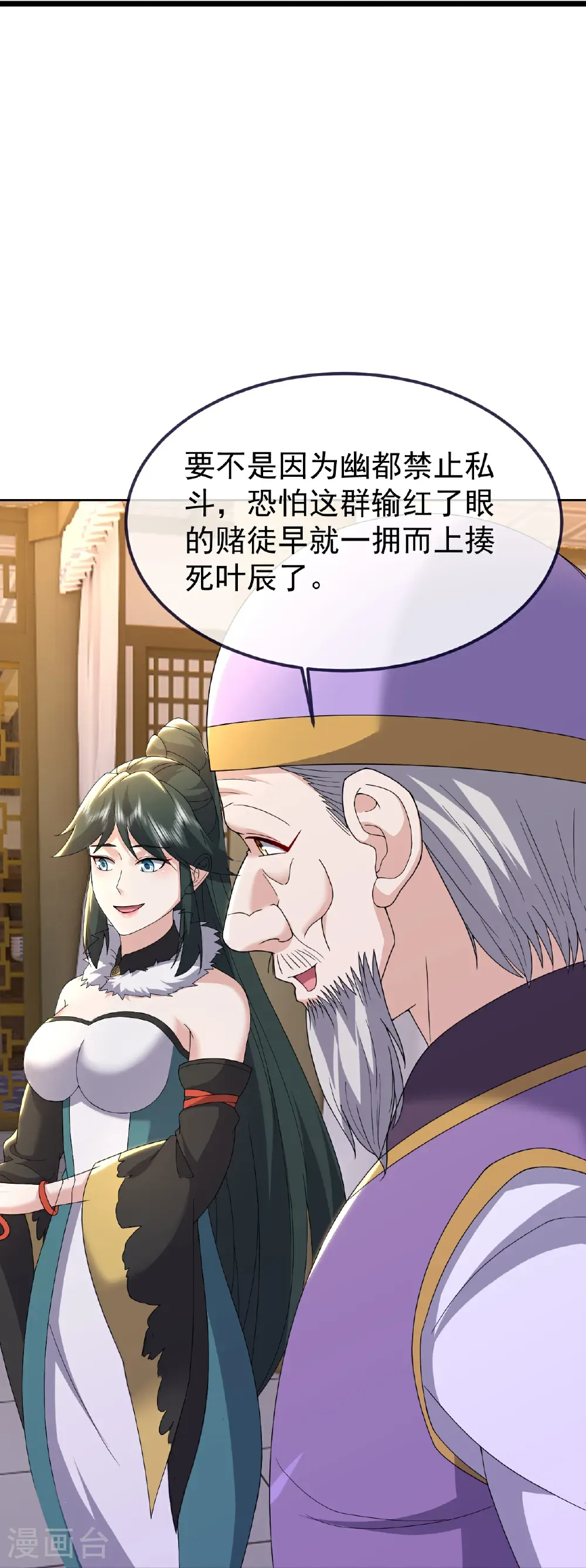第727话 最后一赌 第7页