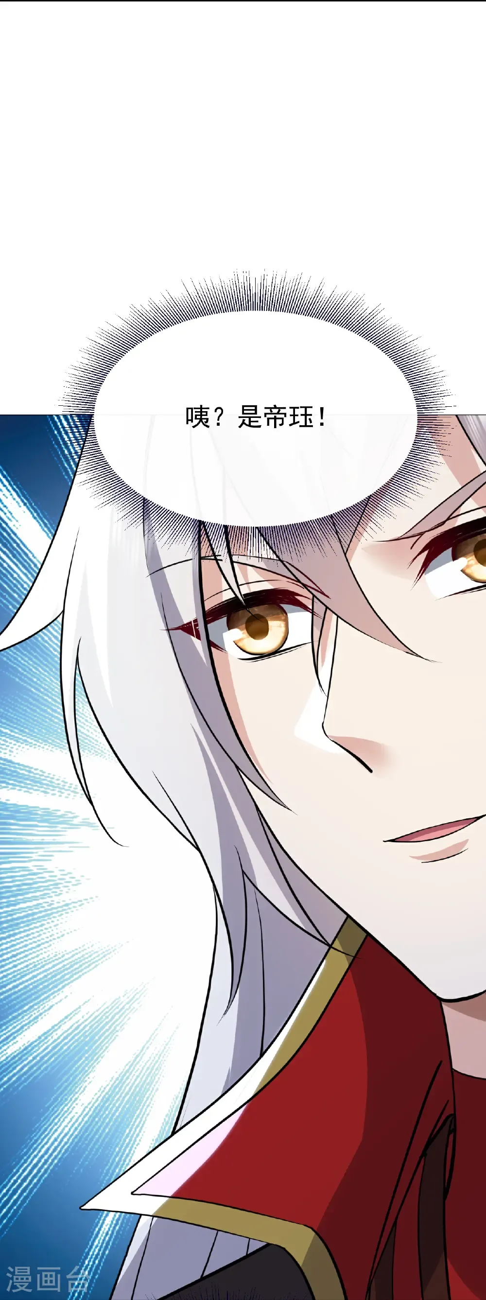 第727话 最后一赌 第17页