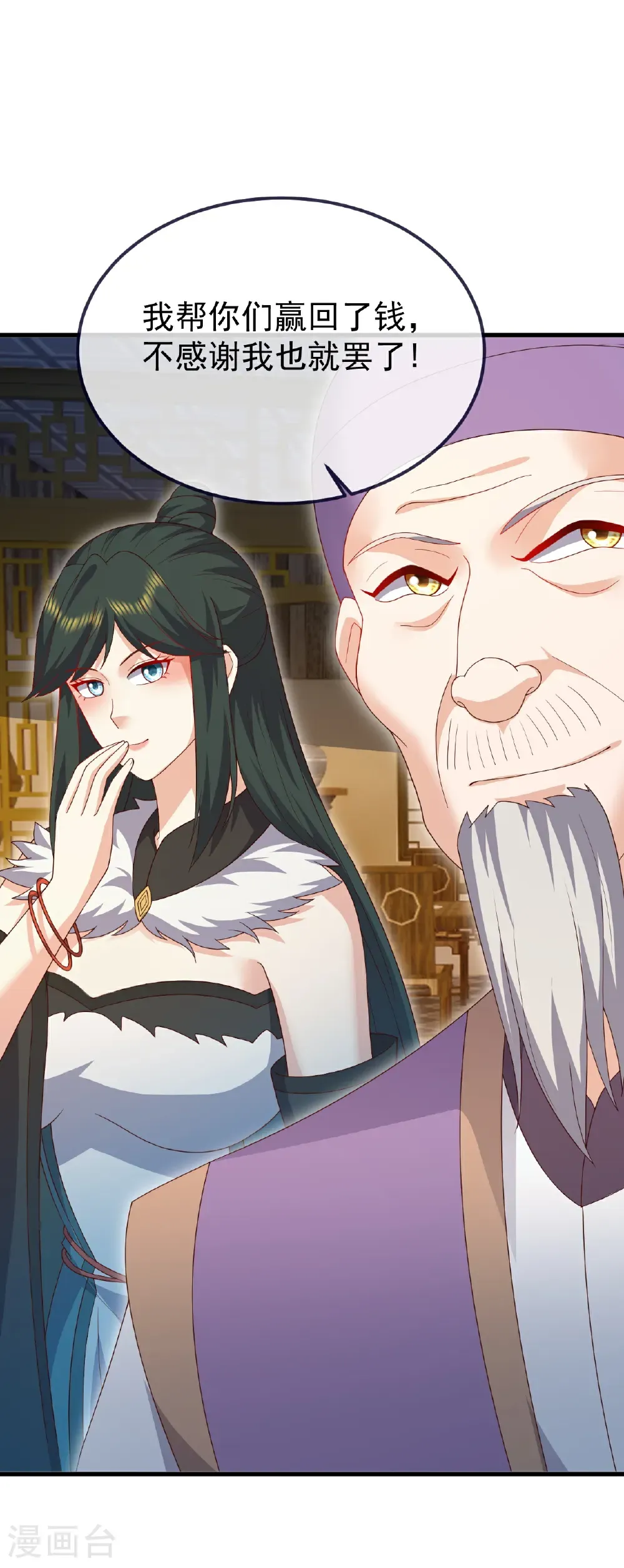 第727话 最后一赌 第45页