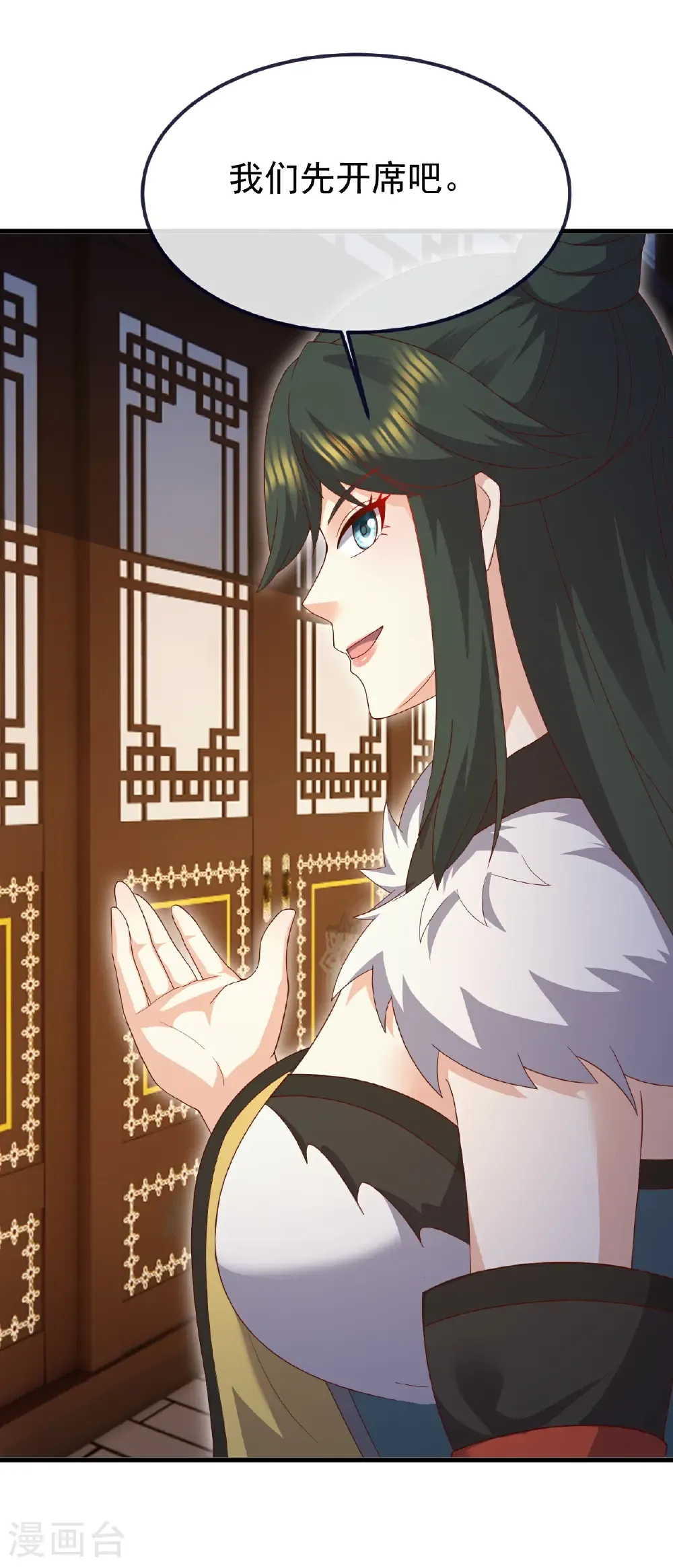 第728话 穆家长老 第2页