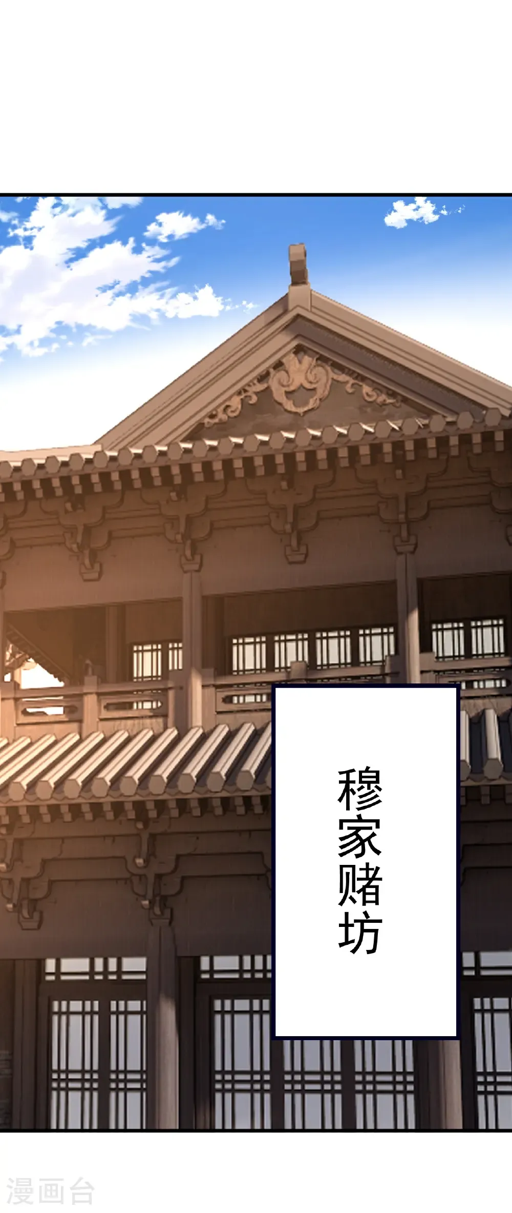 第728话 穆家长老 第5页