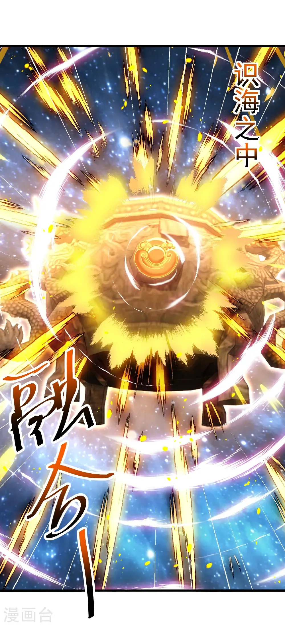 第728话 穆家长老 第11页