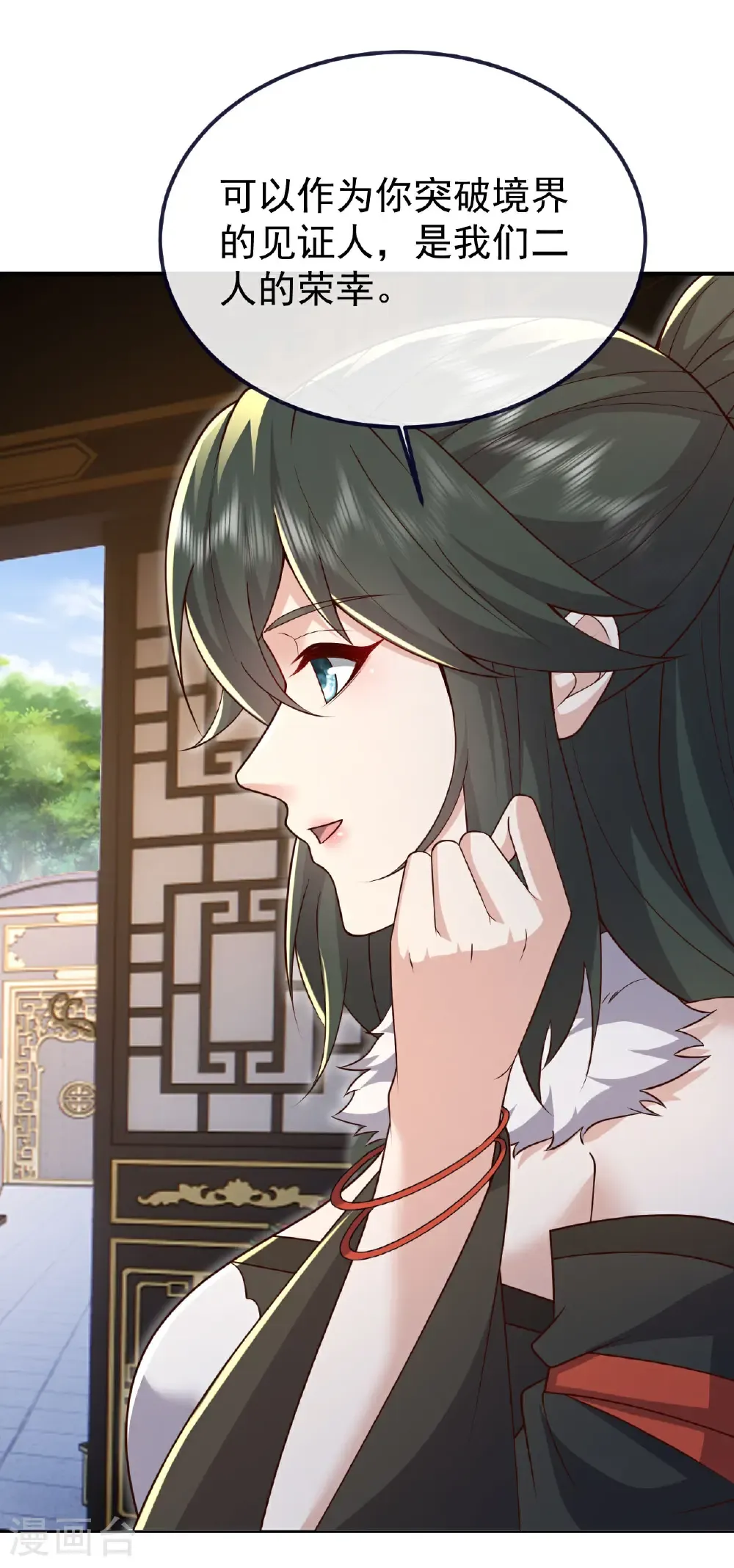 第728话 穆家长老 第22页