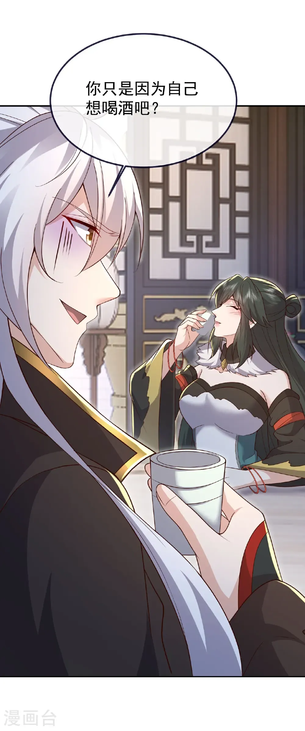 第728话 穆家长老 第33页