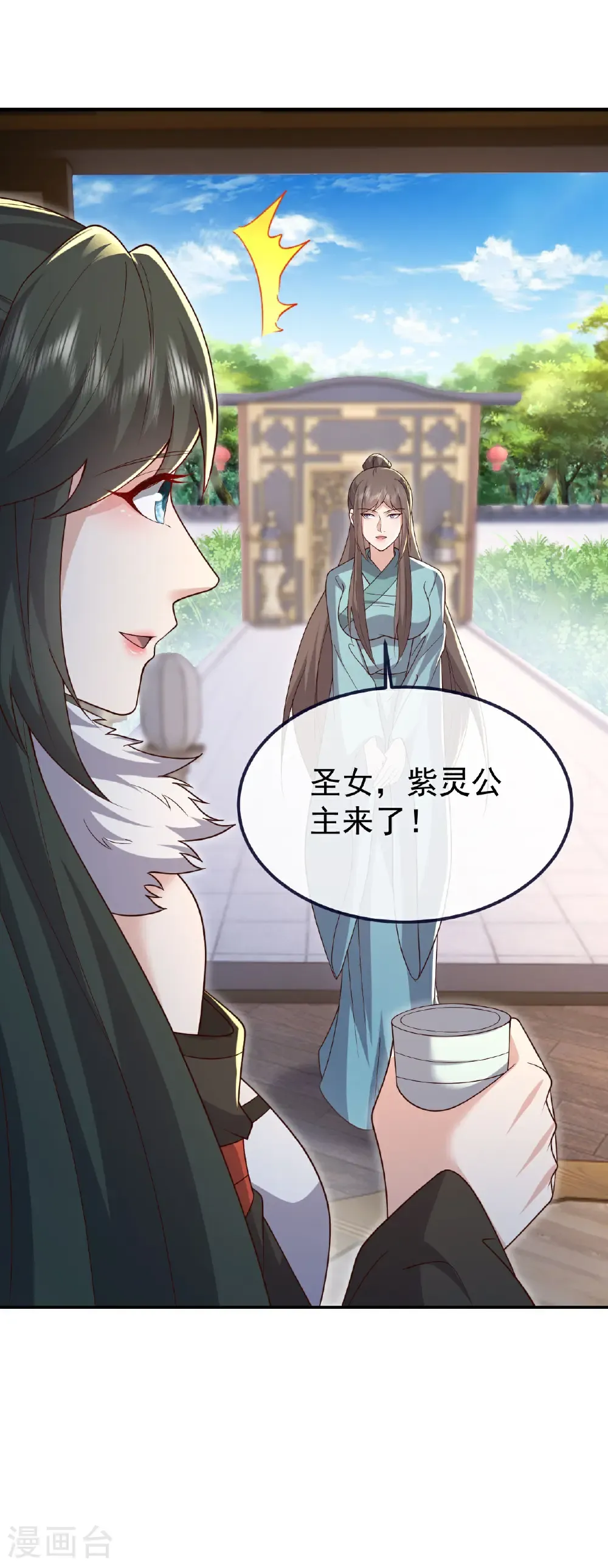 第728话 穆家长老 第34页