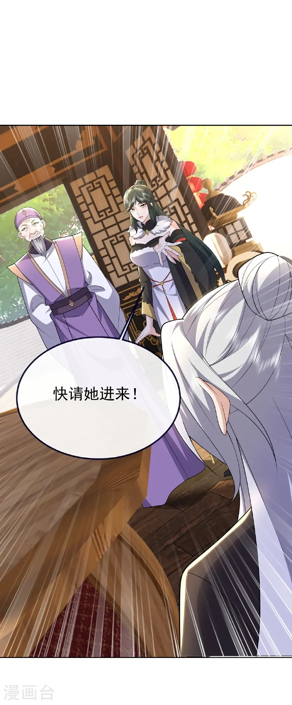 第728话 穆家长老 第35页