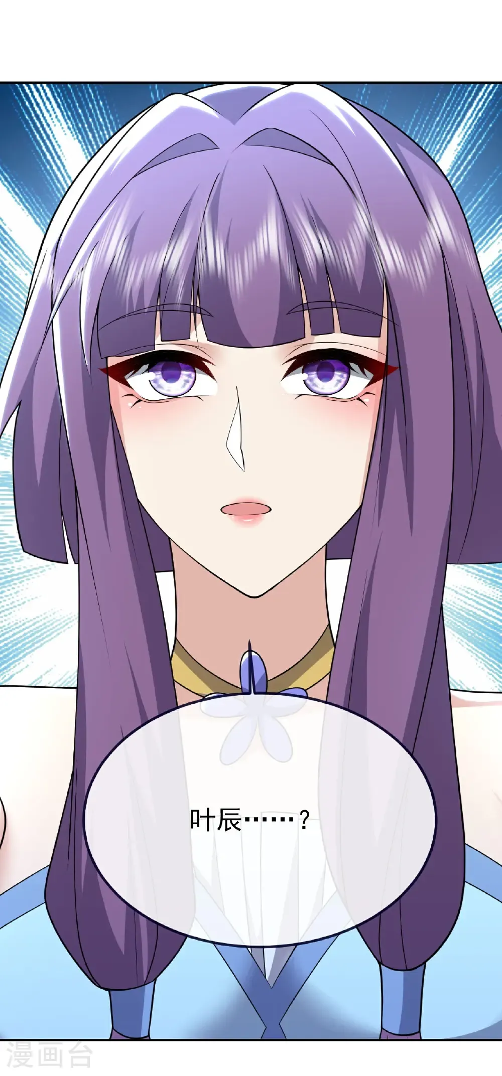 第728话 穆家长老 第46页
