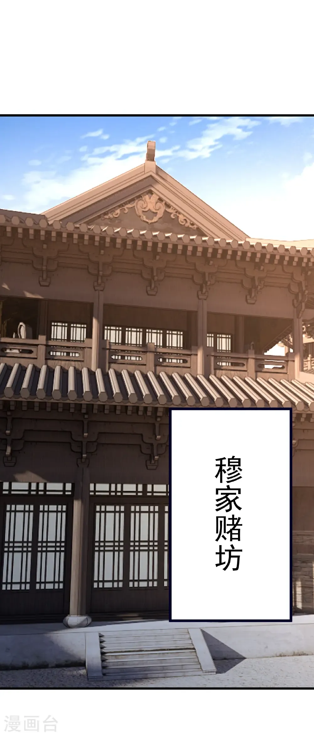 第728话 穆家长老 第51页