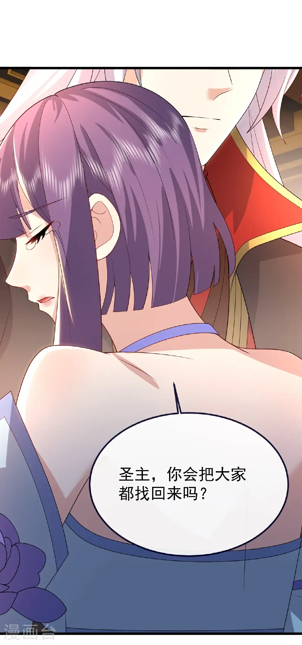 第729话 可以抱抱你吗 第20页